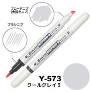 ネオピコ2 Y-573 クールグレイ3