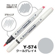 ネオピコ2 Y-574 クールグレイ4