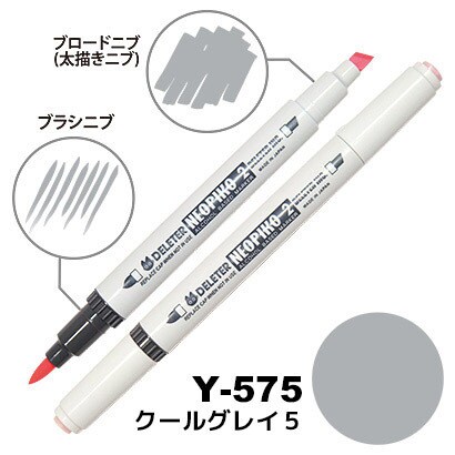 ネオピコ2 Y-575 クールグレイ5
