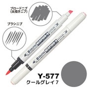 ネオピコ2 Y-577 クールグレイ7