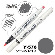 ネオピコ2 Y-578 クールグレイ8