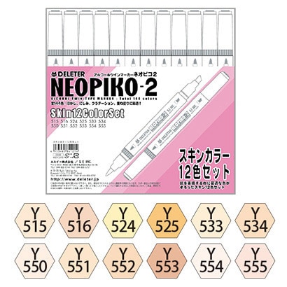 ネオピコ2 スキンカラー12色セット