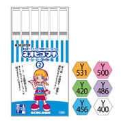 ネオピコ2 プチ2