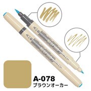 ネオピコ3 A-078 ブラウンオーカー