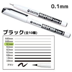 ネオピコライン3 ブラック 0.1mm
