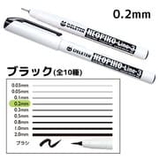 ネオピコライン3 ブラック 0.2mm