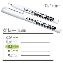 ネオピコライン3 グレー 0.1mm