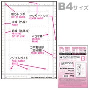 ヨドバシ Com 1 1038 デリーター原稿用紙 B4メモリ付 Dタイプ 135kg 4コマ漫画 プロ 投稿用 のコミュニティ最新情報 ヨドバシ Com 1 1038 デリーター原稿用紙 B4メモリ付 Dタイプ 135kg 4コマ漫画 プロ 投稿用 のコミュニティ最新情報