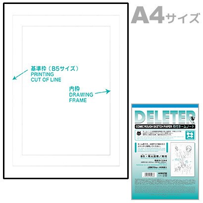 デリーター ネームノート A4 201-3021