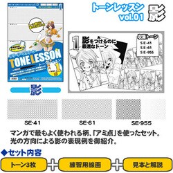 ヨドバシ Com デリーター Deleter トーンレッスン1 影をつける 通販 全品無料配達 ヨドバシ Com デリーター Deleter トーンレッスン1 影をつける 通販 全品無料配達