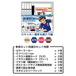 ヨドバシ Com デリーター Deleter ネオピコstep3 サッカー選手を描こう編 通販 全品無料配達 ヨドバシ Com デリーター Deleter ネオピコstep3 サッカー選手を描こう編 通販 全品無料配達