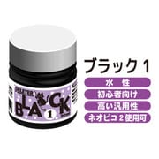 デリーターインク ブラック-1 341-0001