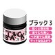 デリーターインク ブラック-3 341-0004