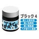 デリーターインク ブラック-4 341-0005