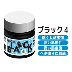 デリーターインク ブラック-4 341-0005