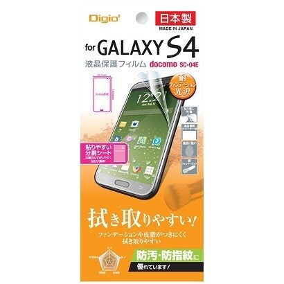GALAXY S4用液晶保護フィルム 耐ファンデーション光沢 SMF-GS413FFSK