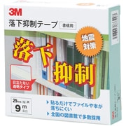 GN-900 [落下抑制テープ 書棚用 25mm×9m 1巻]