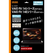 14/14Eシリーズ用気泡軽減反射防止防指紋保護フィルム RT-VFT14F/H1