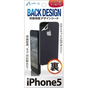 VGF-BS-5 CB [背面バックシートシール　カーボン]
