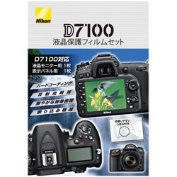 【希望者のみラッピング無料】 ニコン - ヨドバシ.com NIKON D7100用 液晶保護フィルムセット タイムセール