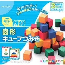 ヨドバシ.com - くもん出版 KUMON WK-32 [図形キューブつみき] 通販