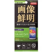 高光沢ハードコート抗菌フィルム PG-SC04E01HD GALAXYS4用