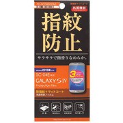 皮脂指紋防止抗菌フィルム PG-SC04E02AG GALAXYS4用
