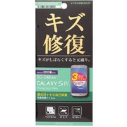 高光沢キズ自己修復フィルム PG-SC04E03KB GALAXYS4用