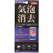 高光沢抗菌バブルブロックフィルム PG-SC04E04HD GALAXYS4用