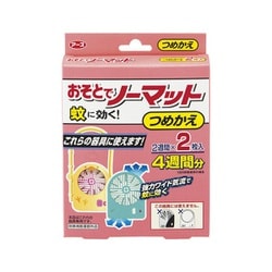 最愛 ヨドバシ.com - ノーマット 蚊に効くおそとでノーマット その他