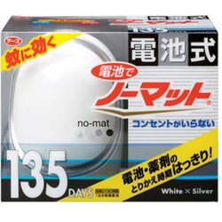 ヨドバシ Com アース製薬 ノーマット 電池でノーマット 135日用セット ホワイトシルバー 4 5 10畳のお部屋用 通販 全品無料配達