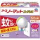 アース ノーマット 60日セット コードレス [低刺激・無香料タイプ]