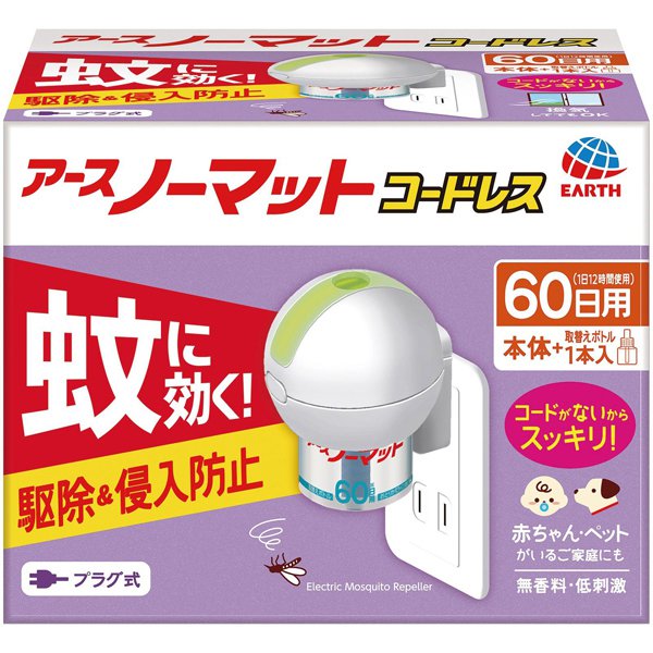 アース ノーマット 60日セット コードレス [低刺激・無香料タイプ]