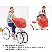 チャイルドシートカバー RD