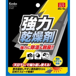 DF-BW203 [ドライフレッシュ シートタイプ 3枚入り]