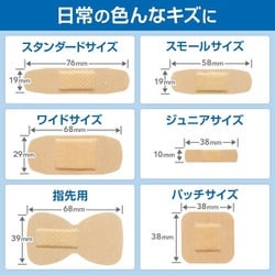 ヨドバシ Com ジョンソン エンド ジョンソン バンドエイド J J バンドエイド肌色ジュニアサイズ 18枚入 低アレルギー性粘着剤使用絆創膏 通販 全品無料配達