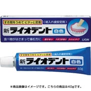 40g 新ライオデント