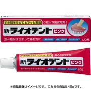 40g 新ライオデント ピンク