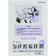 10500 IM-10Aアイシー マンガ原稿用紙 110kgA4