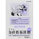 10550 IM-10Bアイシー マンガ原稿用紙 110kgB4