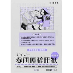 10550 IM-10Bアイシー マンガ原稿用紙 110kgB4