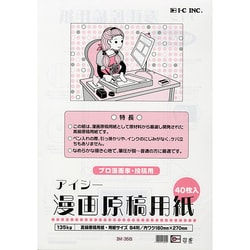 16005 IM-35Bアイシー マンガ原稿用紙 135kg B4