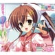 天神乱漫 キャラクターイメージソング“山吹葵”／佐本二厘
