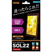 RT-SOL22F/B2 [SOL22 さらさら気泡軽減防指紋フィルム2枚]