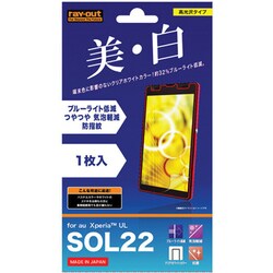 ヨドバシ Com レイアウト Rayout Rt Sol22f M1 Sol22 ブルーライト低減 つやつや気泡軽減フィルム 通販 全品無料配達
