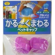 APC-10PP [かる～くまわるペットキャップ りんご 2個入 パープル]