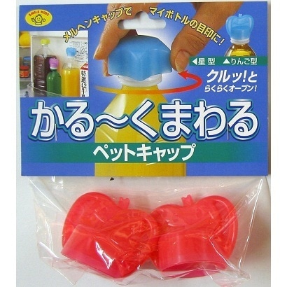 かる～くまわるペットキャップ りんご 2個入 レッド APC-10RD