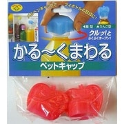 APC-10RD [かる～くまわるペットキャップ りんご 2個入 レッド]
