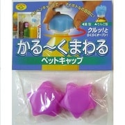 APC-11PP [かる～くまわるペットキャップ 星 2個入 パープル]