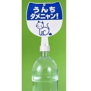 APE-020 [ワンにゃんプレート]